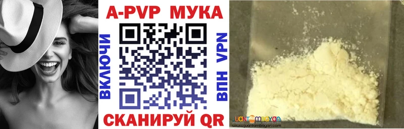 A PVP Crystall  Купить где  Котельники 