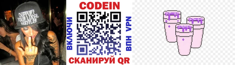Купить закладки  Котельники  Codein Purple Drank 