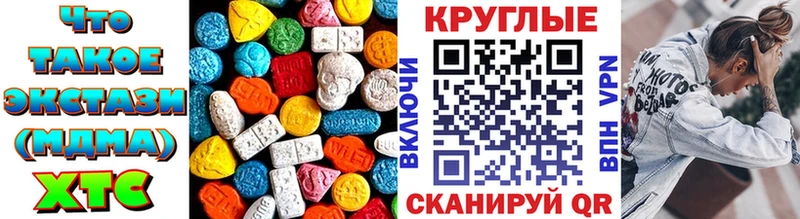 Ecstasy 250 мг  Купить закладки  Котельники 