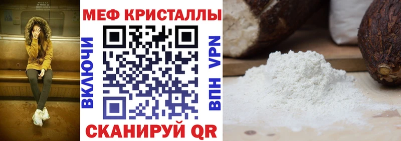 МЕФ mephedrone  Купить  Котельники 