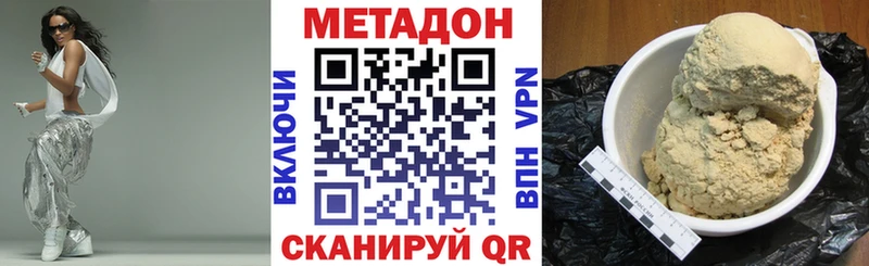 Метадон methadone  Купить  Котельники 